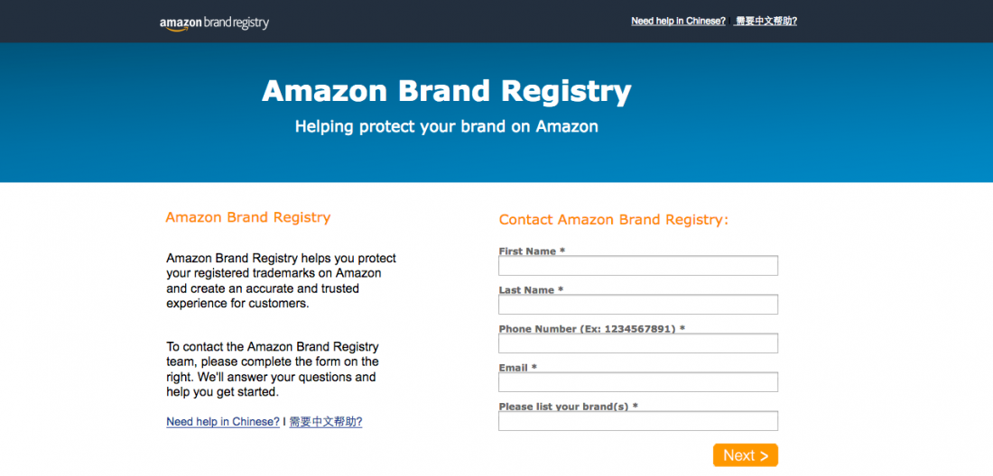 什么是Amazon Brand Registry 2.0? 什么是Amazon Brand Registry 2.0?