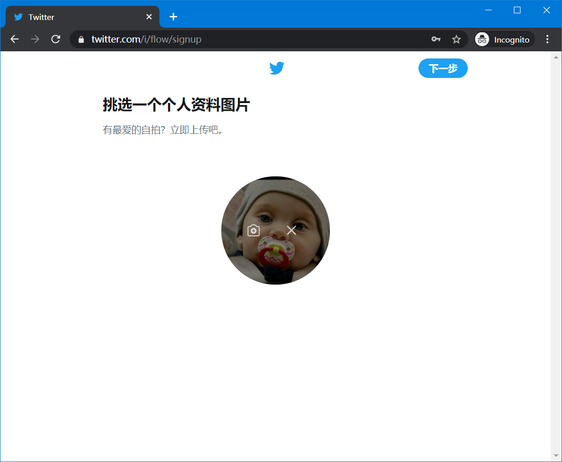 设置Twitter头像