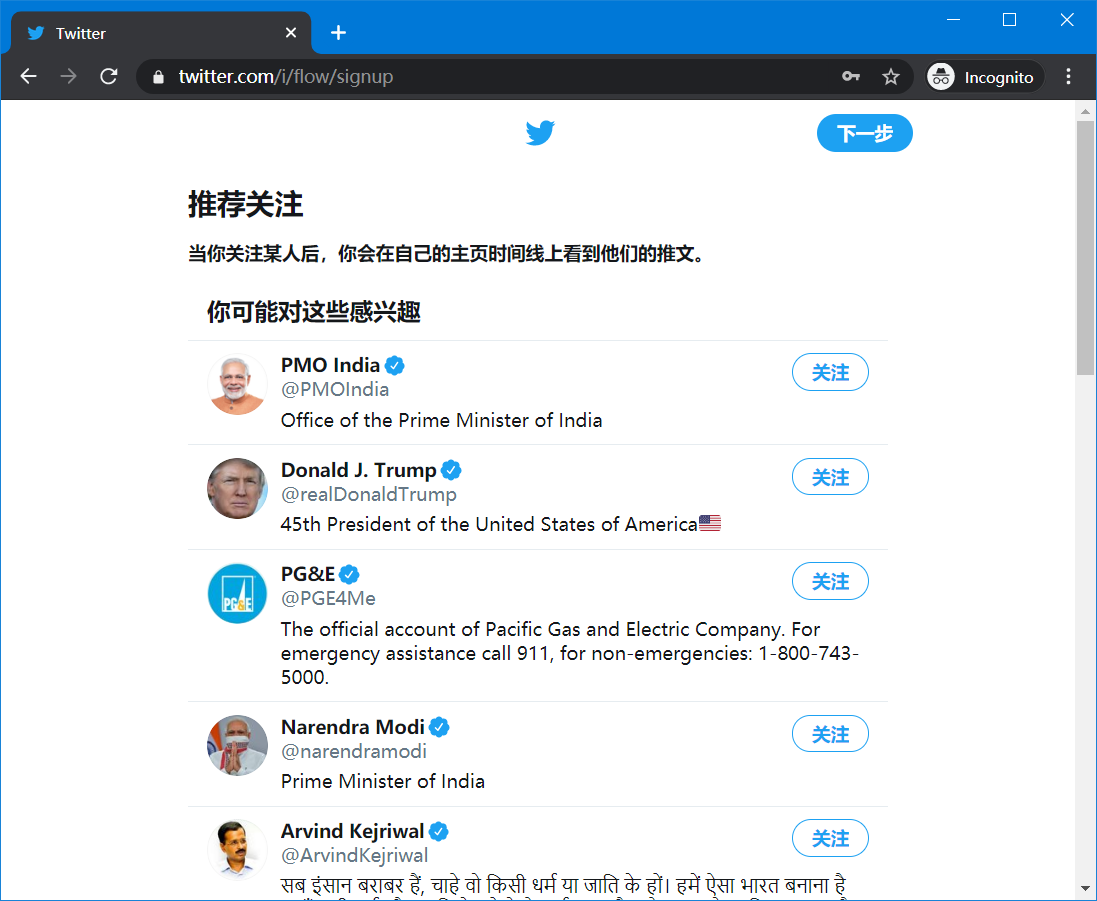 关注Twitter上明星